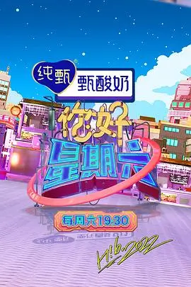 声生不息·宝岛季