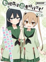 逆袭之王
